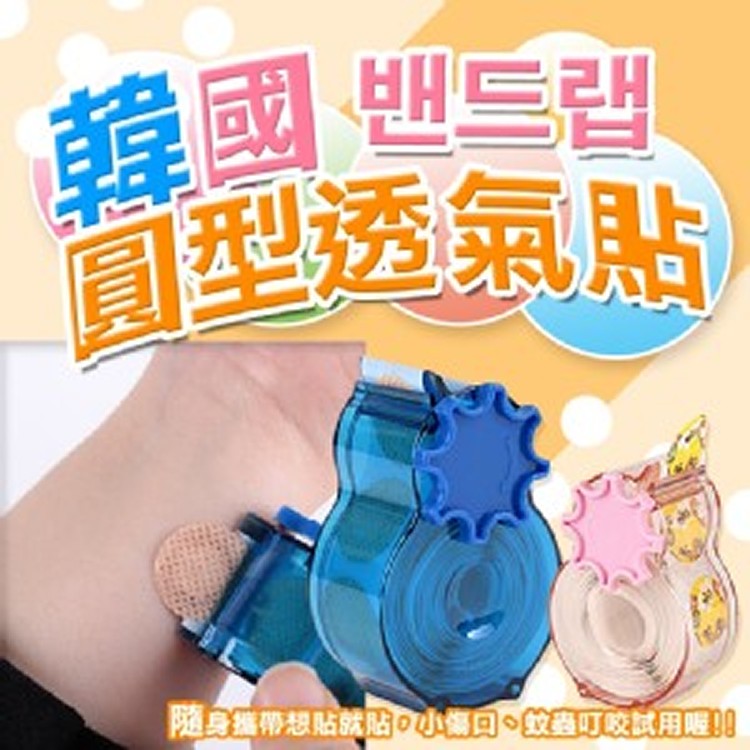 韓國 BANDGOLD圓型透氣貼 20mm*100枚