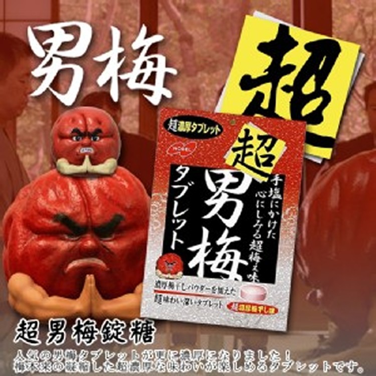 日本NOBEL諾貝爾 超男梅錠糖 30g