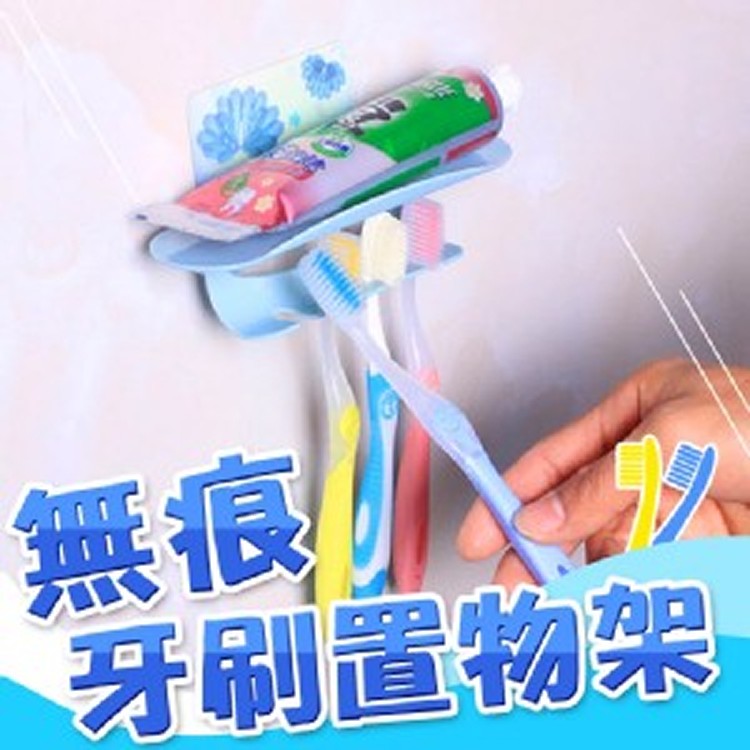 無痕貼牙刷置物架 (顏色隨機不挑款)