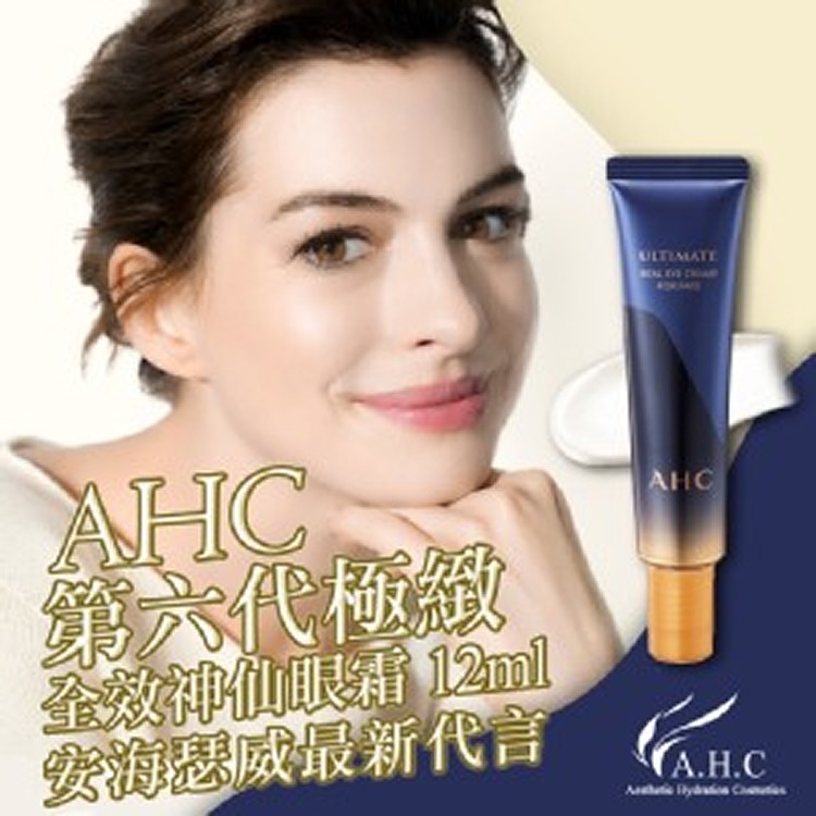 韓國 AHC 第6代極緻全效神仙眼霜 12ml
