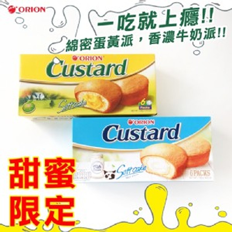 韓國ORION好麗友Custas 牛奶派/蛋黃派 (6入)