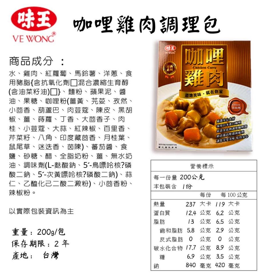 商品成分:咖哩雞肉調理包,水、雞肉、紅蘿蔔、馬鈴薯、洋蔥、食,用豬脂{含抗氧化劑 混合濃縮生育醇,(含油菜籽油)口}、麵粉、蘋果泥、醬,油、果糖、咖哩粉(薑黃、芫荽、孜然、小茴香、葫蘆巴、肉荳蔻、陳皮、黑胡,椒、薑、蒔蘿、丁香、大茴香子、肉,桂、小荳