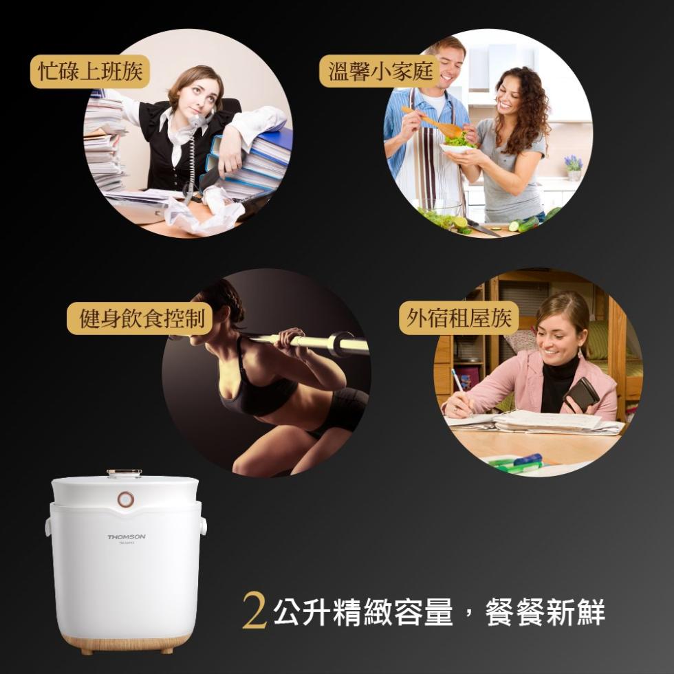 【THOMSON】微電腦舒肥陶瓷萬用鍋 TM-SAP02