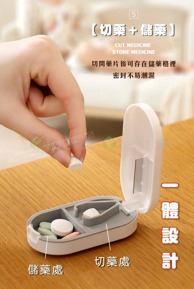 【切藥+儲藥】，儲藥處，切開藥片後可存在儲藥格裡，密封不易潮濕，切藥處。