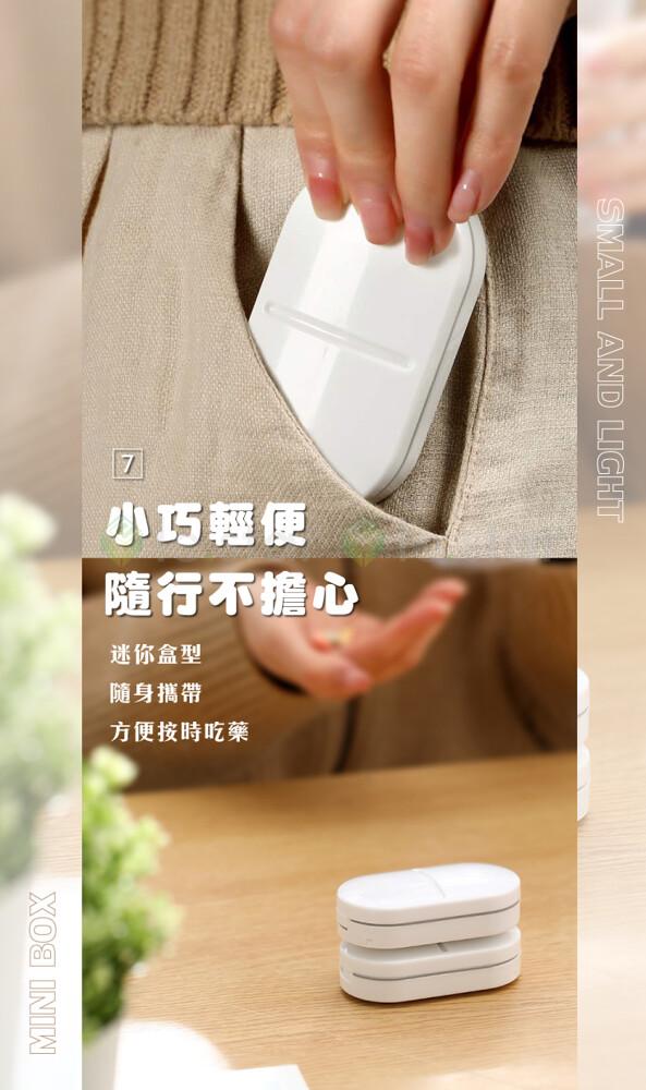 小巧輕便，隨行不擔心，迷你盒型，隨身攜帶，方便按時吃藥。