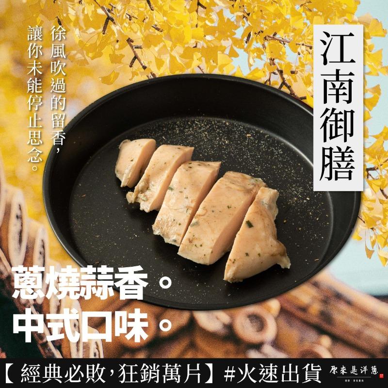 【原來是洋蔥】招牌舒肥雞胸肉100g多口味15款任選 即食雞胸肉