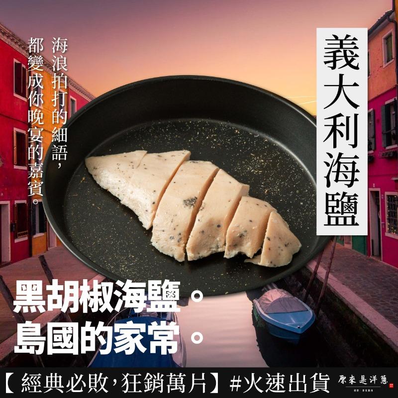 【原來是洋蔥】招牌舒肥雞胸肉100g多口味15款任選 即食雞胸肉