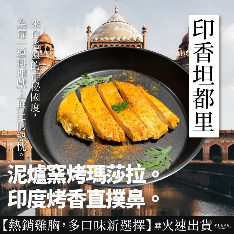 【原來是洋蔥】招牌舒肥雞胸肉100g多口味15款任選 即食雞胸肉