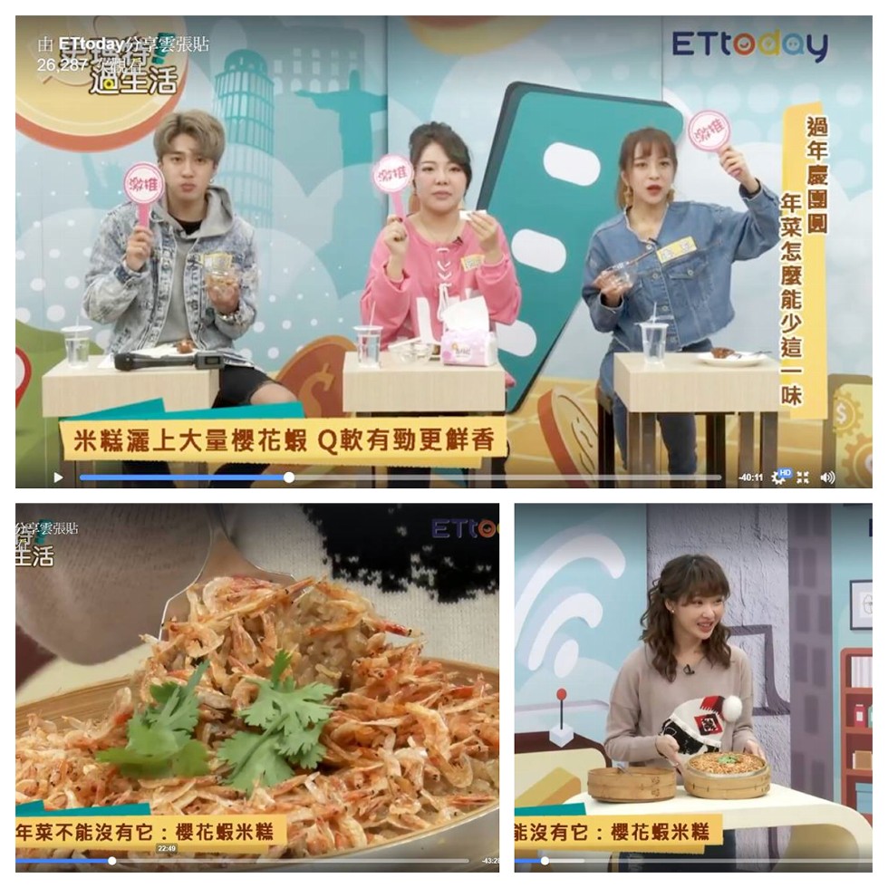 由gday 雲張貼,26287 し。過生活,米糕灑上大量櫻花蝦 Q軟有勁更鮮香,年菜不能沒有它:櫻花蝦米糕,能沒有它:櫻花蝦米糕,過年慶團圓,年菜怎麼能少這一味一。