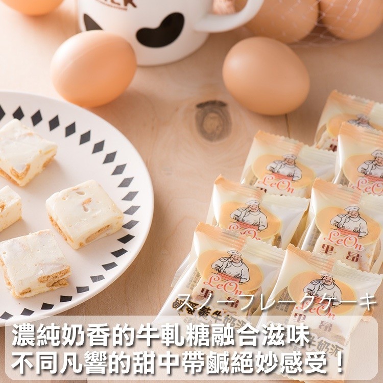 濃純奶香的牛到糖融合滋味，不同凡響的甜中带狐絕妙感受!。