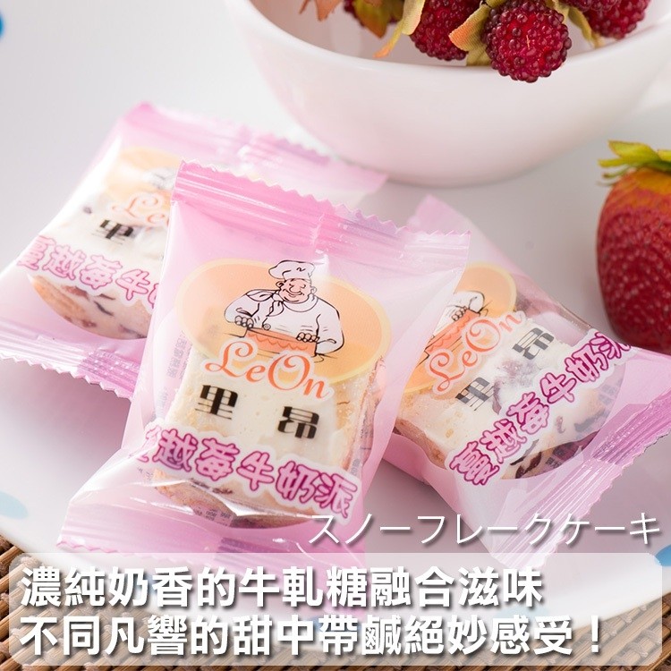 里 昂，シーフレークケーキ，濃純奶香的牛軋糖融合滋味，不同凡響的甜中帶鹹絕妙感受!。