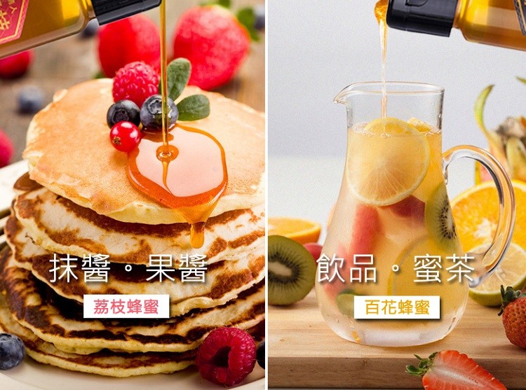 飲品。蜜茶。抹醬。果醫,荔枝蜂蜜,百花蜂蜜。