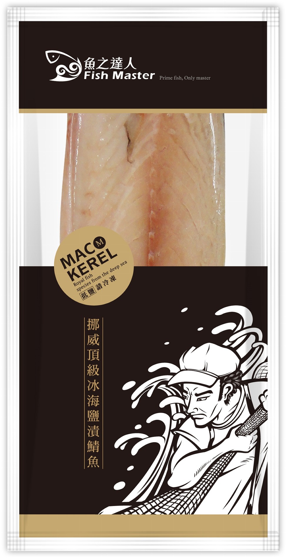 魚之達人,低鹽請冷凍,挪威頂級冰海鹽 漬 鯖 魚。