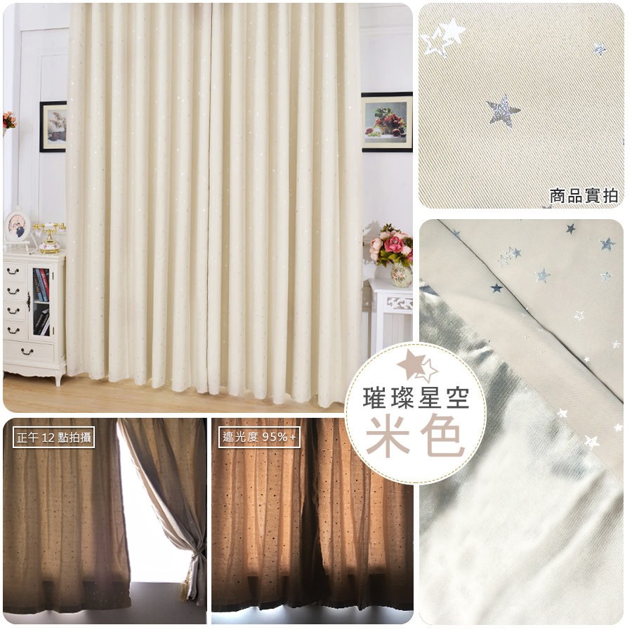 商品實拍,璀璨星空,遮光度95%+,正午12點拍攝。