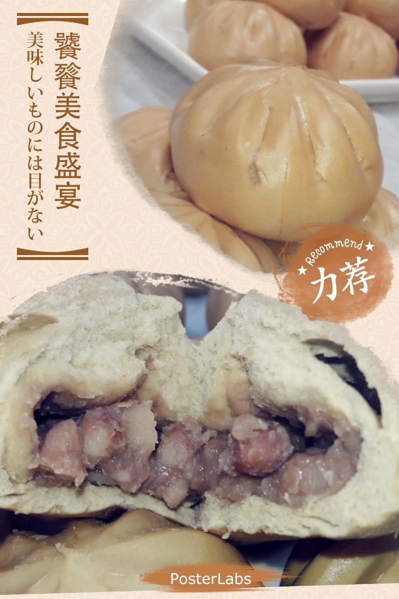 “力荐，饕餮美食盛宴，美味し いものには目がな願い。