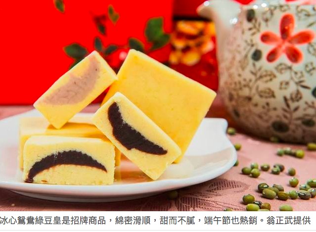 冰心鴛鴦綠豆皇是招牌商品,綿密滑順,甜而不膩,端午節也熱銷。翁正武提供。