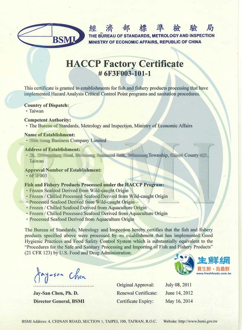 經_濟部 標準檢驗局，生鮮網，買生鮮,我最鮮。