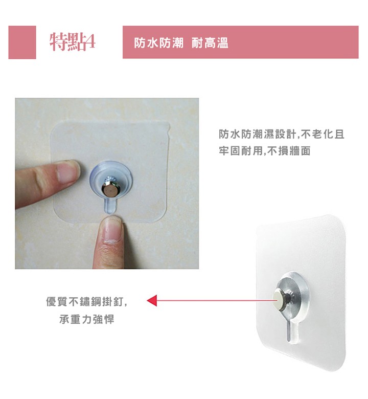 特點4，防水防潮 耐高溫，防水防潮濕設計,不老化且，牢固耐用,不損牆面，優質不鏽鋼掛釘,承重力強悍。