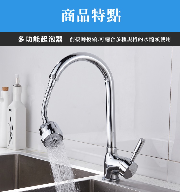 商品特點，前接轉換頭,可適合多種規格的水龍頭使用，多功能起泡器。
