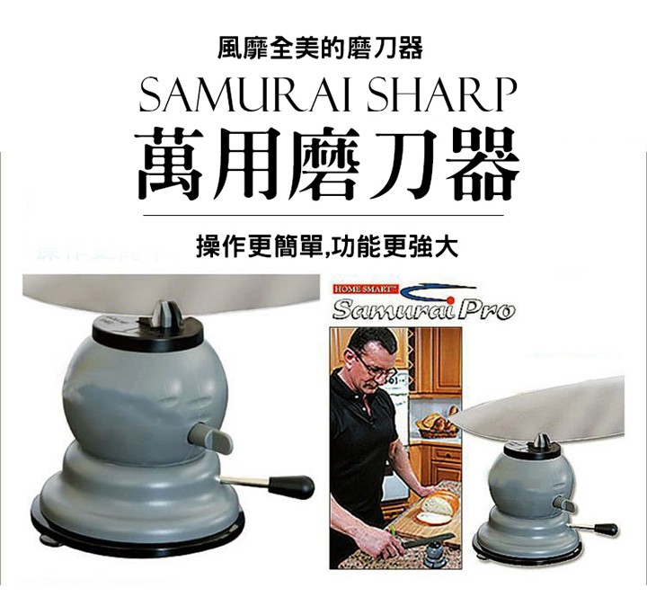 風靡全美的磨刀器，磨刀器，操作更簡單,功能更。