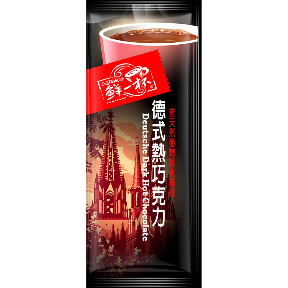 今天然植物膳食様，德式熱巧克力。