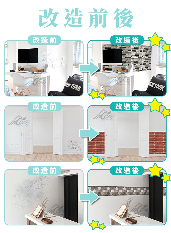 改造前後,改造後,改造前,改造後,改造前,改造後,改造前。