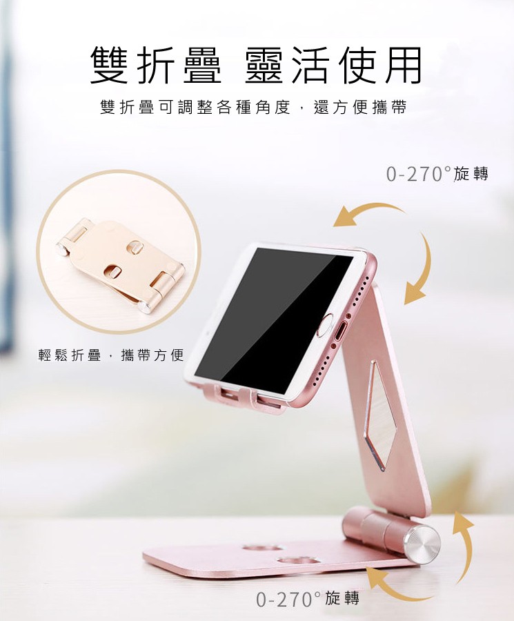 雙折疊靈活使用，雙折疊可調整各種角度,還方便攜帶，0-270旋轉，輕鬆折疊,攜帶方便，0-270旋轉。