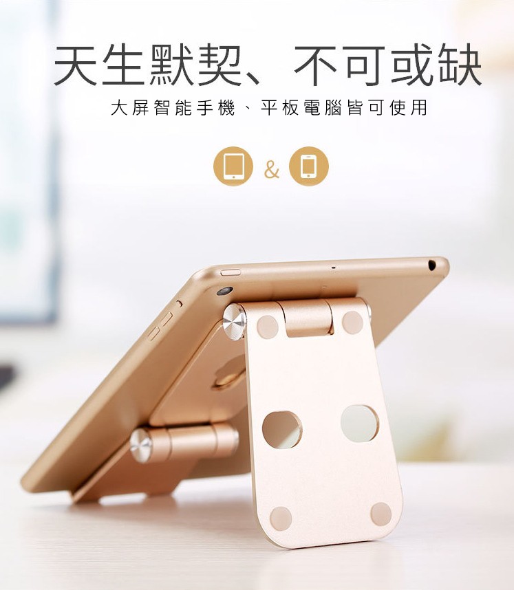 天生默契、不可或缺，大屏智能手機、平板電腦皆可使用。