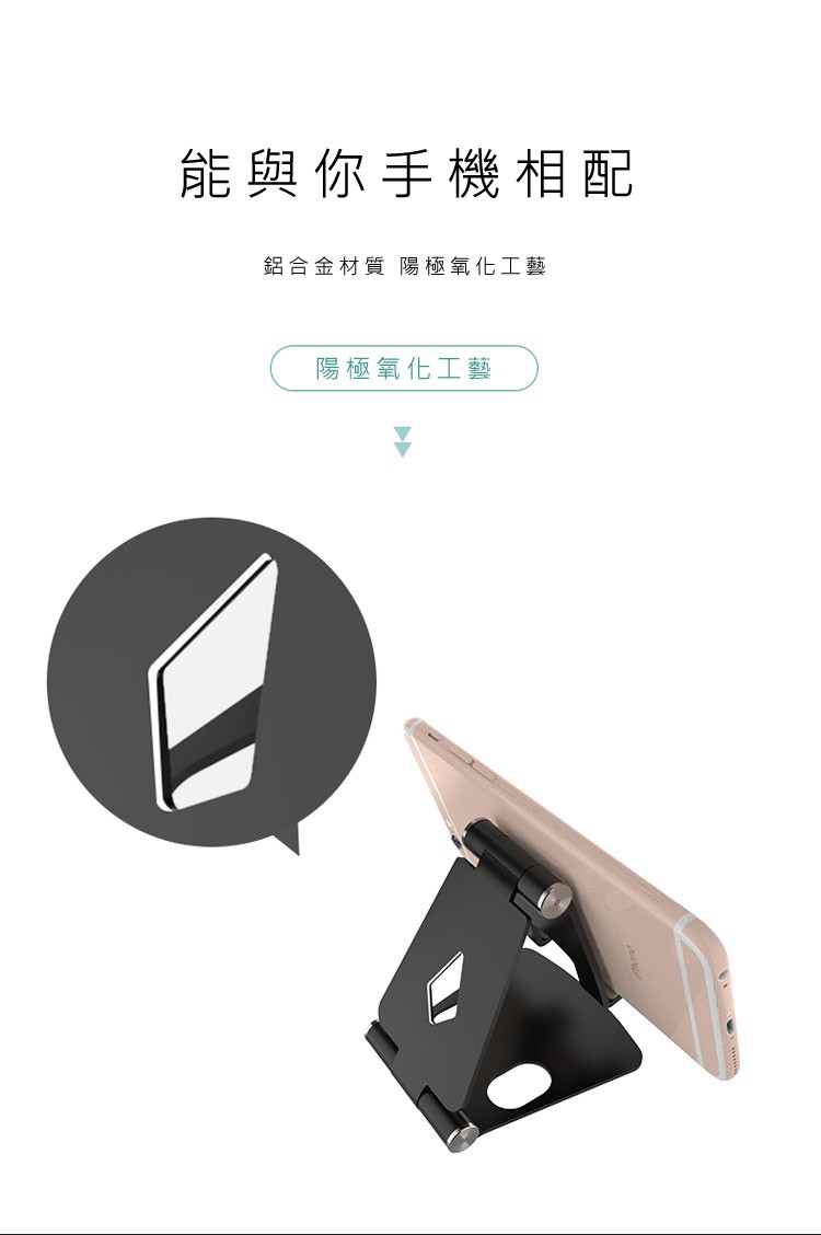 能與你手機相配，鋁合金材質陽極氧化工藝，陽極氧化工藝。