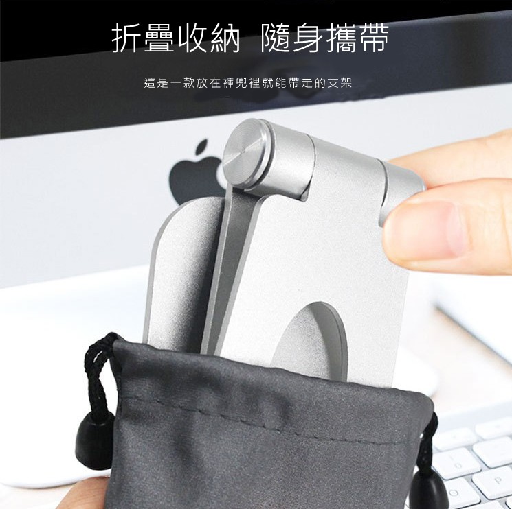 折叠收納，隨身攜帶，這是一款放在褲兜裡就能帶走的支架。