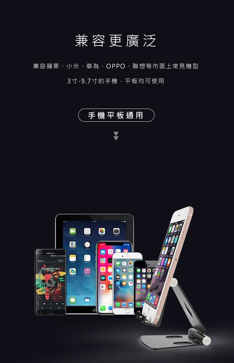 兼容更廣泛，兼容蘋果、小米、華為、OPPO、聯想等市面上常見機型，3寸-9.7寸的手機,平板均可使用，手機平板通用。
