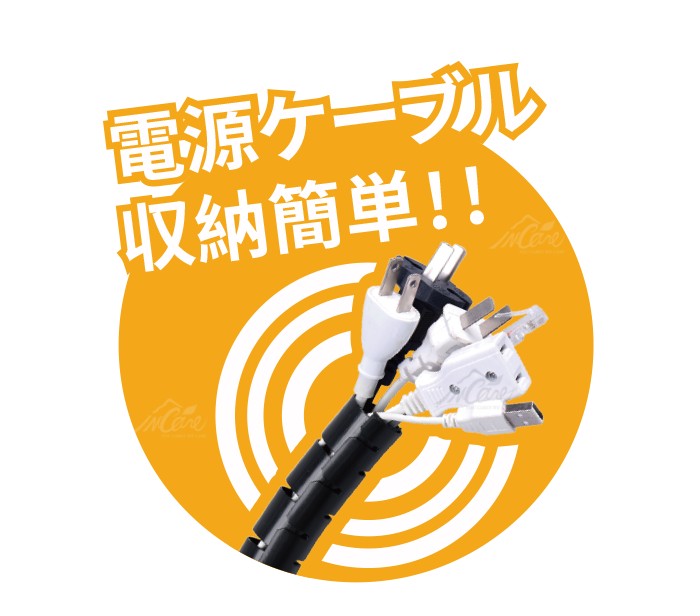 電源ケーブル,収納簡単!!。