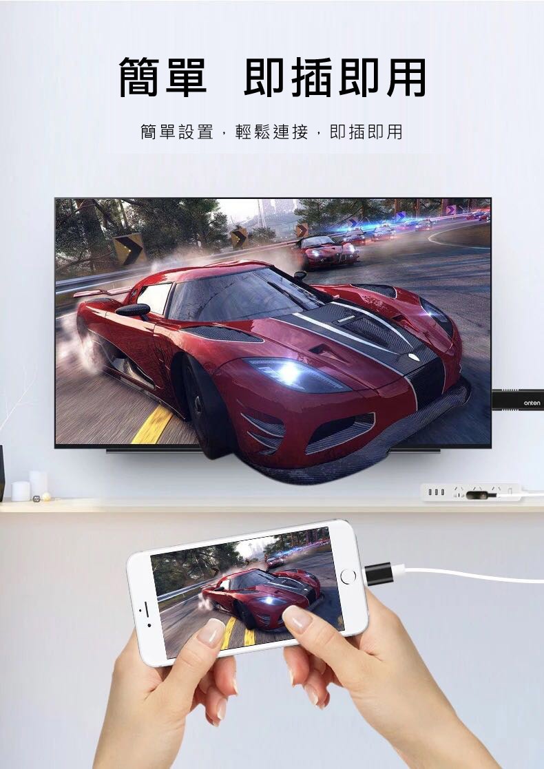 簡單 即插即用，簡單設置,輕鬆連接,即插即用。