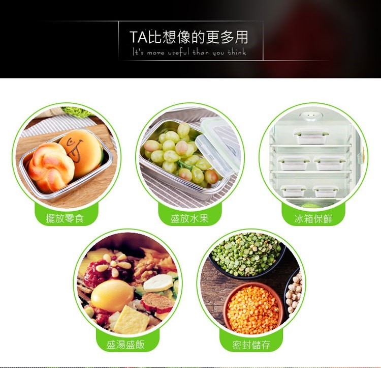 TA比想像的更多用，擺放零食，冰箱保鮮，盛放水果，密封儲存，盛湯盛飯。
