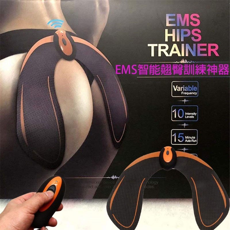 EMS智能翹臀訓練神器。