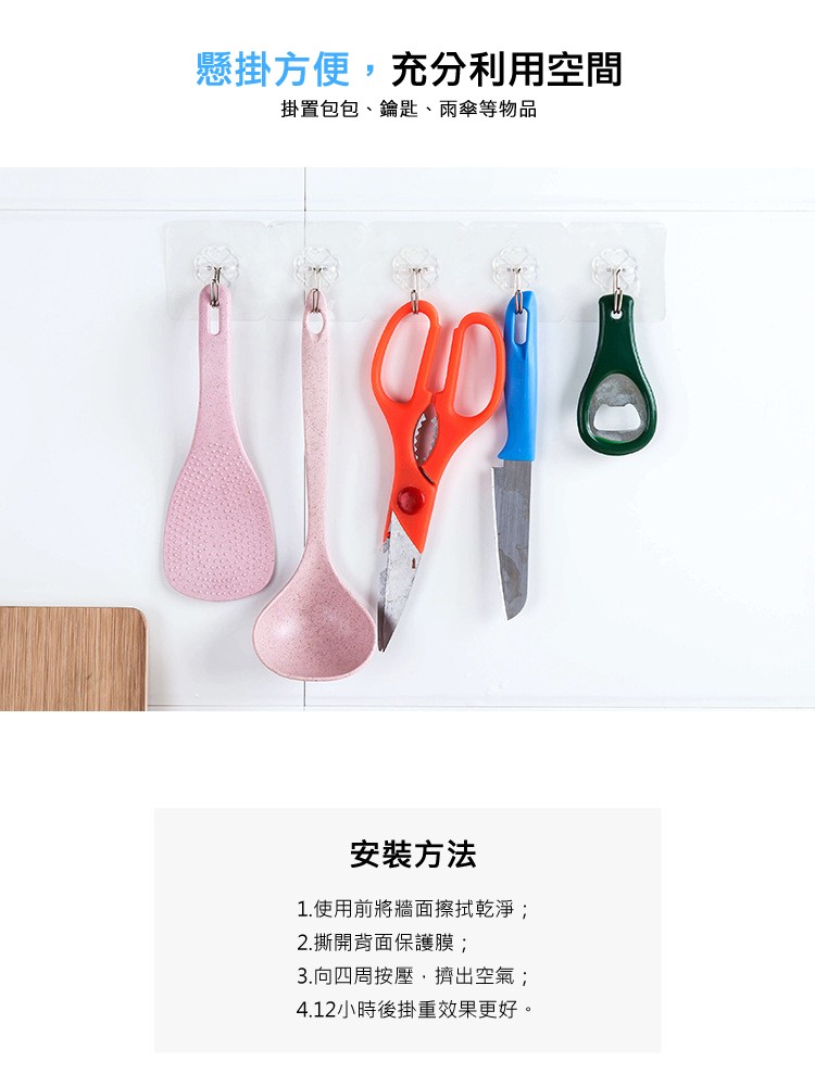 懸掛方便,充分利用空間，掛置包包、鑰匙，雨傘等物品，安裝方法，1.使用前將牆面擦拭乾淨;，2.撕開背面保護膜;，3.向四周按壓,擠出空氣;，4.12小時後掛重效果更好。
