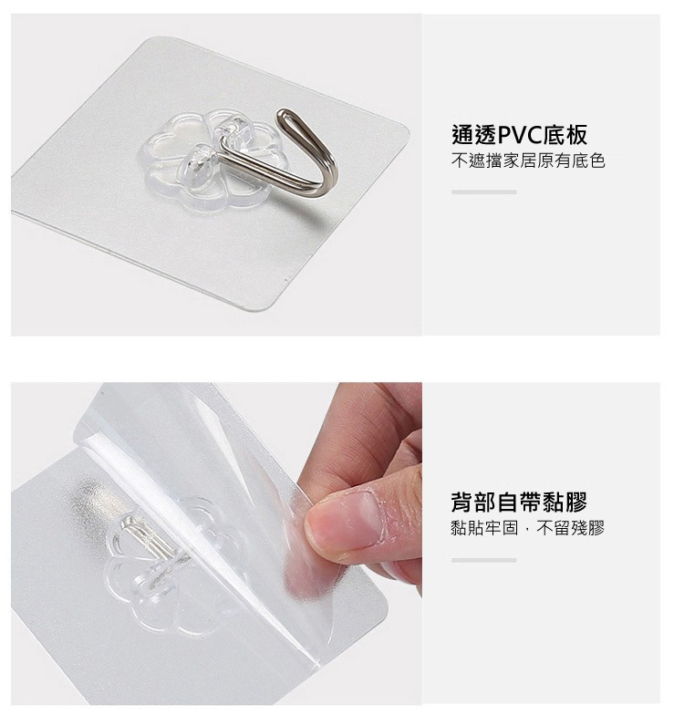 通透PVC底板，不遮擋家居原有底色，背部自帶黏膠，黏貼牢固,不留殘膠。