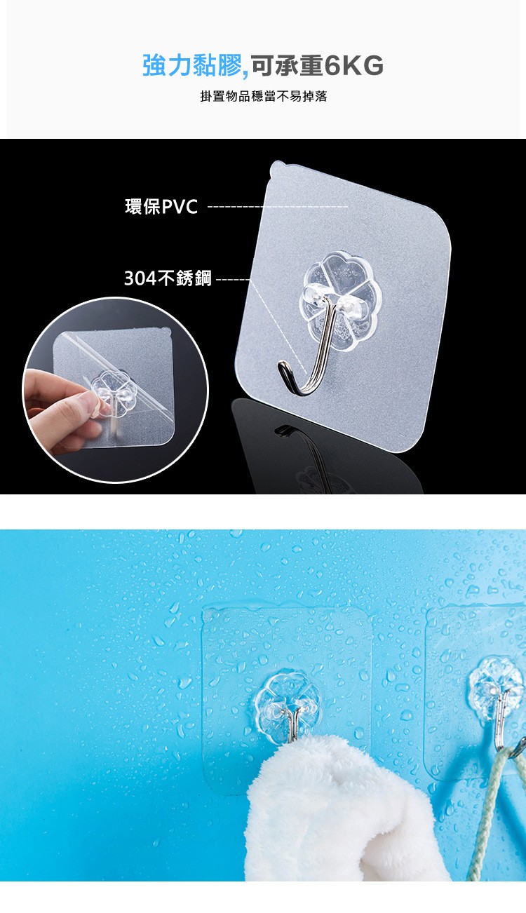 強力黏膠,可承重6KG，掛置物品穩當不易掉落，環保PVC，304不銹鋼。