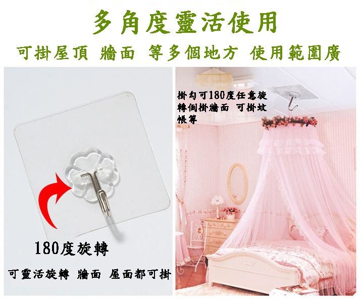 多角度靈活使用，可掛屋頂 牆面等多個地方 使用範圍廣，掛勾可180度任意旋，轉倒掛墙面可掛蚊，180度旋轉，可靈活旋轉 牆面屋面都可掛。