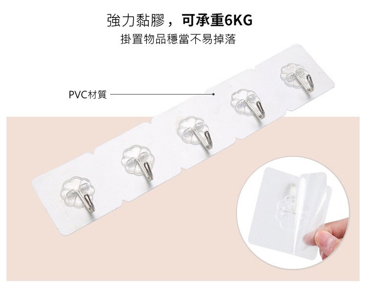 強力黏膠,可承重6KG，掛置物品穩當不易掉落，PVC材質。