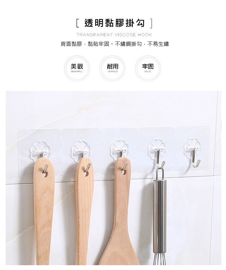 [透明黏膠掛勾]，背面黏膠,黏貼牢固。不鏽鋼掛勾,不易生鏽。