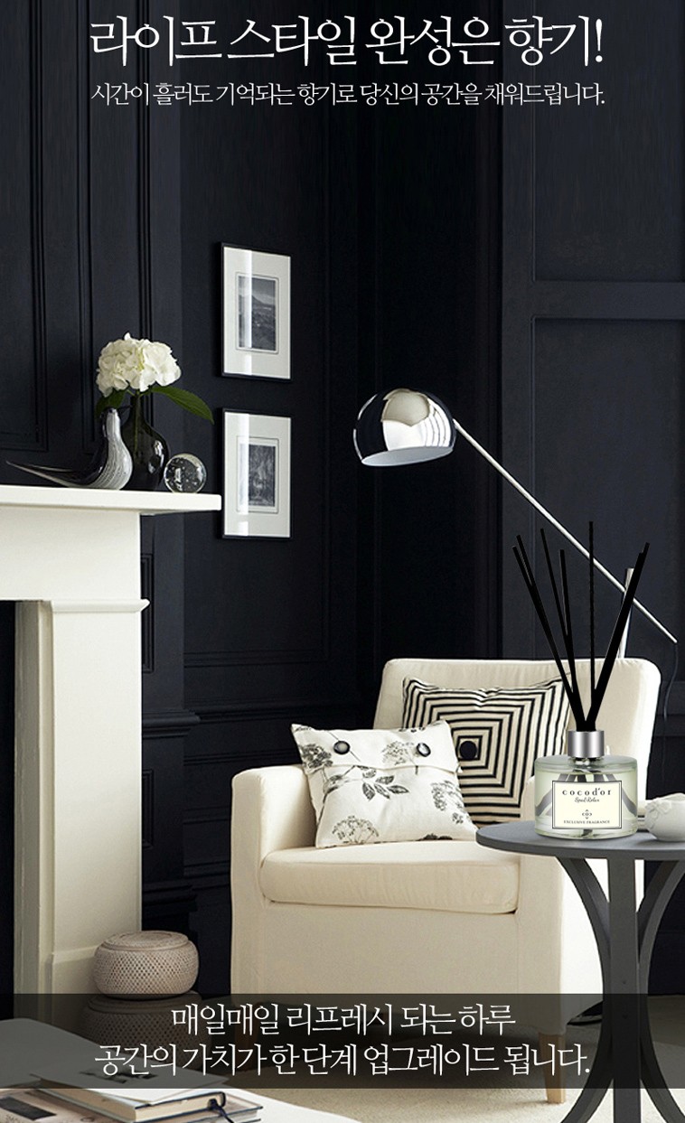 라이프스타일완성은향기!시간이흘러도기억되는향기로당신의공간을채워드립니다.매일매일리프레시 돠는하루，공간의가치가한단계업그레이드됩니다.。