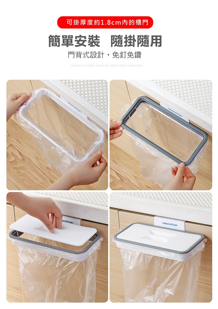 可掛厚度約1.8cm 内的櫃門，簡單安裝隨掛隨用，門背式設計,免釘免鑽。