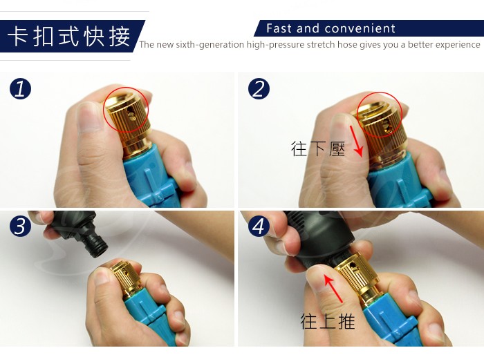 卡扣式快接,往下壓，往上推。