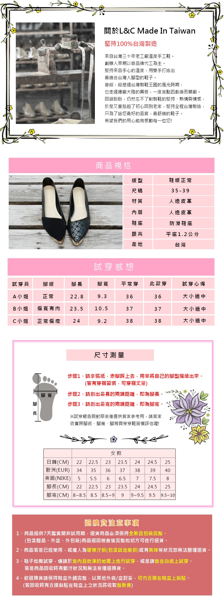 堅持100%台灣製造，來自台灣三十年老工廠溫度手工鞋。創辦人早期以替品牌代工為主。堅持來自手心的溫度,用雙手打造出，最適合台灣人腳型的鞋子。曾經,經歷過台灣製鞋王國的風光時期,也走過遷廠大陸的興衰,一度差點因虧損而關廠。回頭盼盼,仍然忘不了對製鞋的堅