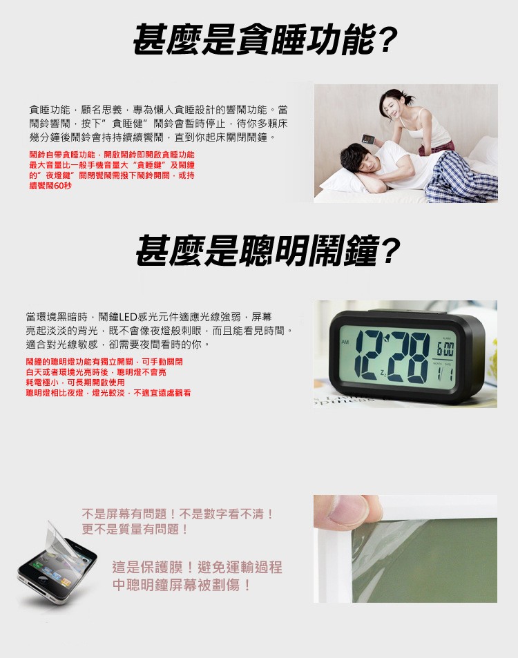 甚麼是貪睡功能?食睡功能,顧名思義,專為懶人貪睡設計的響開功能。當,關鈴響鬧,按下”食睡健”開鈴會暫時停止,待你多賴床,幾分鐘後鬧鈴會持持續續響鬧,直到你起床關閉鬧鐘。鬧鈴自帶貪睡功能,開啟關鈴即開啟貪睡功能,最大音量比一般手機音量大“食睡鍵”及鬧鐘