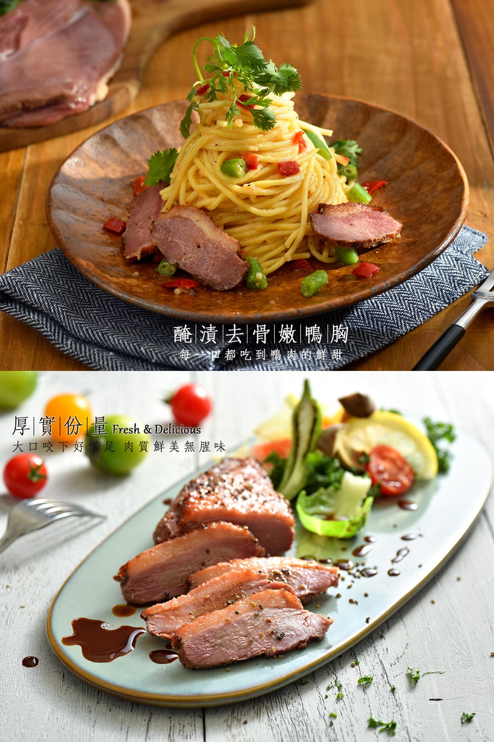 醃漬去骨嫩鴨胸,每→理都吃到鴨、肉的鮮甜。厚實份量,大口咬下好满足 肉質鮮美無腥味。