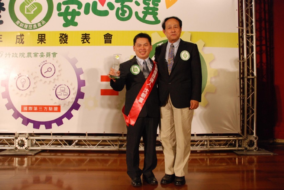 = 成果發表會，ク行政院農業委員會，國際第三方驗證。