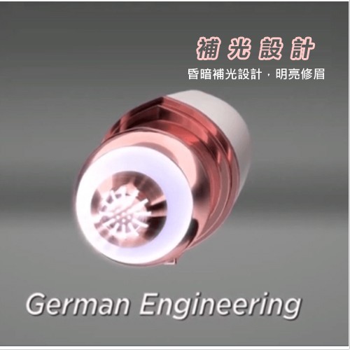 昏暗補光設計,明亮修眉。