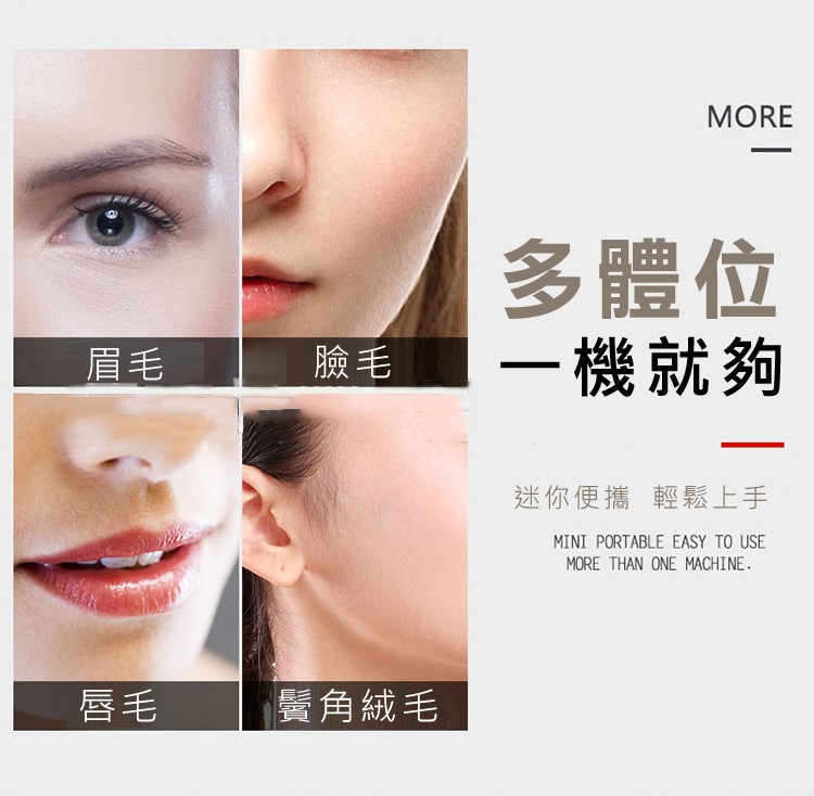 多體位，一機就夠，迷你便攜 輕鬆上手，醫角絨毛。